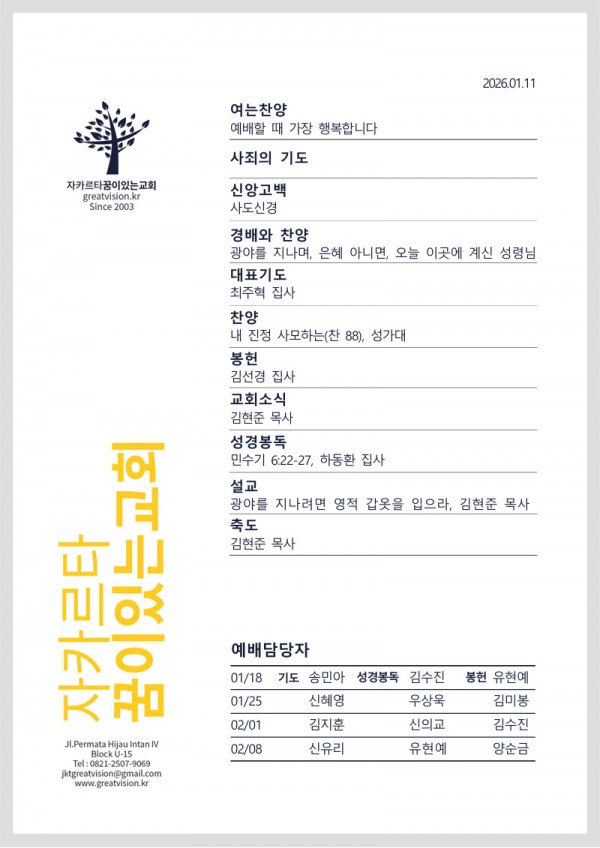 484b359c7f3a607c94814909dafb2c4f_1767930